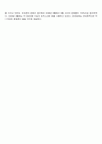 [통신] 스마트폰 완벽정리 ( 장단점 및 시장전망, 종류와 기능 ) 5페이지