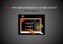 T Store!! SKT의 성공적인 도전이 될 것인가 그냥 표절에 그칠 것인가 ? 1페이지