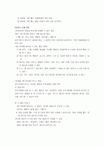 수업설계안-간단한 음식만들기(실과) 4페이지