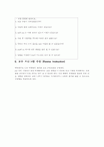 수업설계안-길이재기 9페이지