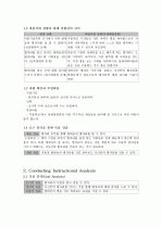 수업설계안-별자리를 찾아서 2페이지