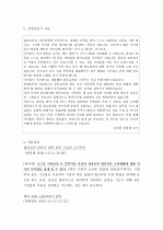 수업설계안-용돈계획하기 3페이지