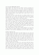 2010년 국내외 경제전망 및 재태크 전략A+  2페이지