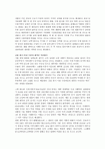 2010년 국내외 경제전망 및 재태크 전략A+  3페이지
