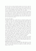 2010년 국내외 경제전망 및 재태크 전략A+  5페이지