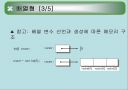 자바입문 2장:어휘구조와 자료형 20페이지