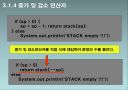 자바입문 3장:연산자  23페이지