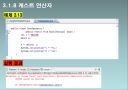 자바입문 3장:연산자  39페이지