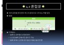 자바입문 4장:문장  4페이지