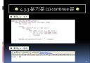 자바입문 4장:문장  30페이지