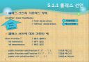 자바입문 5장:클래스 4페이지
