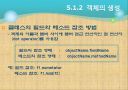 자바입문 5장:클래스 6페이지