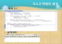 자바입문 5장:클래스 7페이지