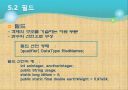 자바입문 5장:클래스 8페이지