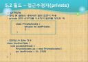 자바입문 5장:클래스 10페이지