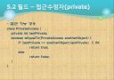 자바입문 5장:클래스 11페이지