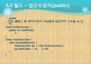 자바입문 5장:클래스 12페이지