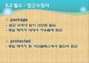 자바입문 5장:클래스 13페이지