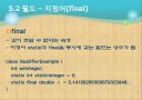 자바입문 5장:클래스 15페이지
