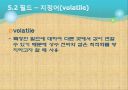 자바입문 5장:클래스 16페이지