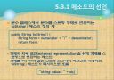 자바입문 5장:클래스 19페이지