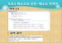 자바입문 5장:클래스 22페이지