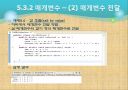 자바입문 5장:클래스 26페이지