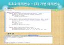 자바입문 5장:클래스 29페이지