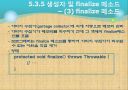 자바입문 5장:클래스 41페이지