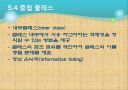 자바입문 5장:클래스 43페이지