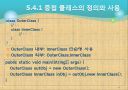 자바입문 5장:클래스 44페이지