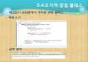 자바입문 5장:클래스 48페이지