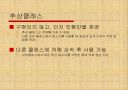 자바입문 6장:확장 클래스와 인터페이스  15페이지