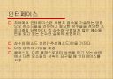 자바입문 6장:확장 클래스와 인터페이스  19페이지