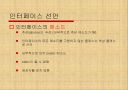 자바입문 6장:확장 클래스와 인터페이스  22페이지