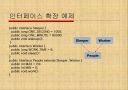 자바입문 6장:확장 클래스와 인터페이스  25페이지