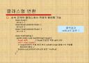 자바입문 6장:확장 클래스와 인터페이스  32페이지