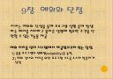 자바입문 9장:예외와... 단정  4페이지