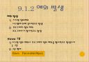 자바입문 9장:예외와... 단정  13페이지