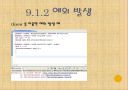 자바입문 9장:예외와... 단정  14페이지