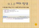 자바입문 9장:예외와... 단정  17페이지