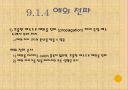 자바입문 9장:예외와... 단정  24페이지
