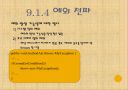 자바입문 9장:예외와... 단정  28페이지