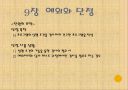 자바입문 9장:예외와... 단정  36페이지