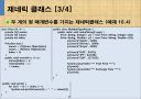 자바입문 10장:제네릭과 어노테이션  8페이지