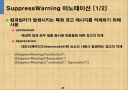 자바입문 10장:제네릭과 어노테이션  26페이지