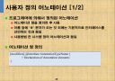 자바입문 10장:제네릭과 어노테이션  30페이지