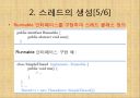 자바입문 11장:스레드 9페이지