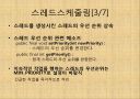 자바입문 11장:스레드 17페이지