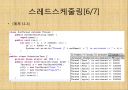 자바입문 11장:스레드 20페이지